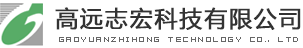 北(běi)京(jīng)高(gāo)遠(yuǎn)志宏科技有(yǒu)限公(gōng)司